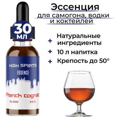 french cognac HS